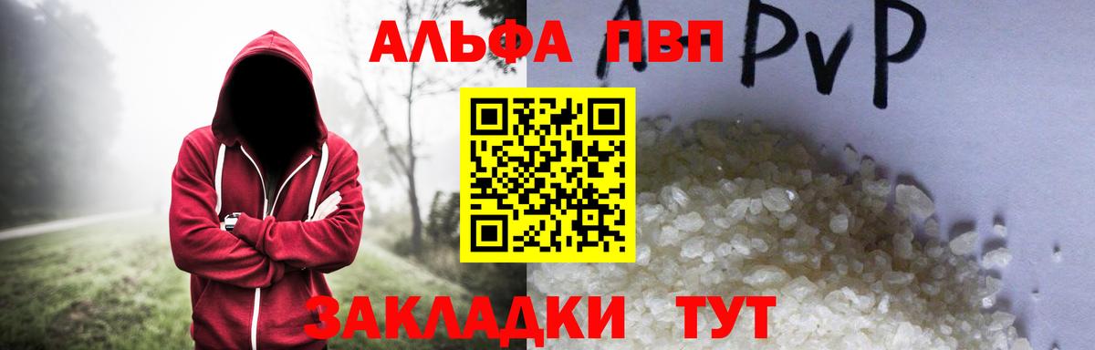 Армавир  дарнет шоп  Вход с VPN  А ПВП кристаллы 