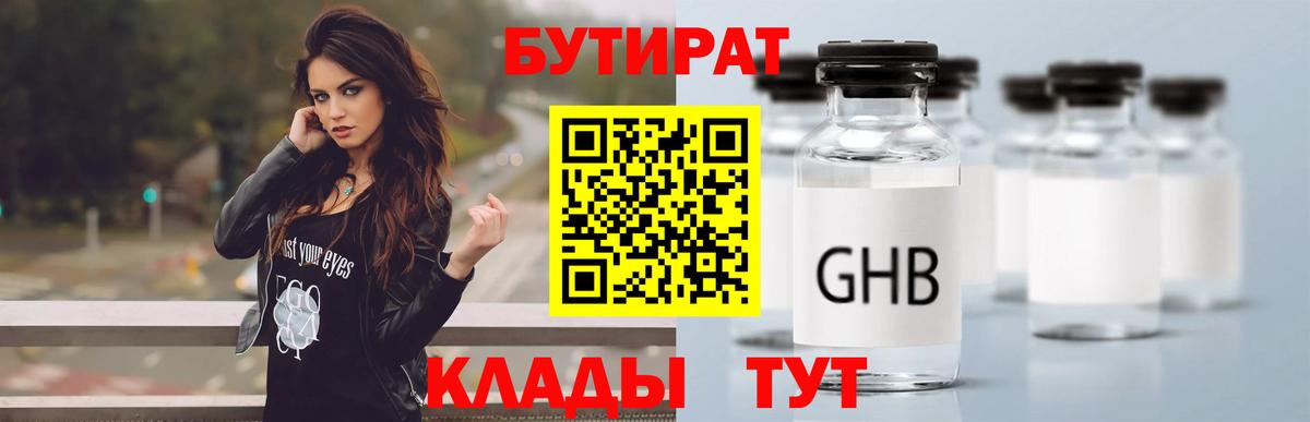 Армавир  Бутират оксана  Вход с VPN 