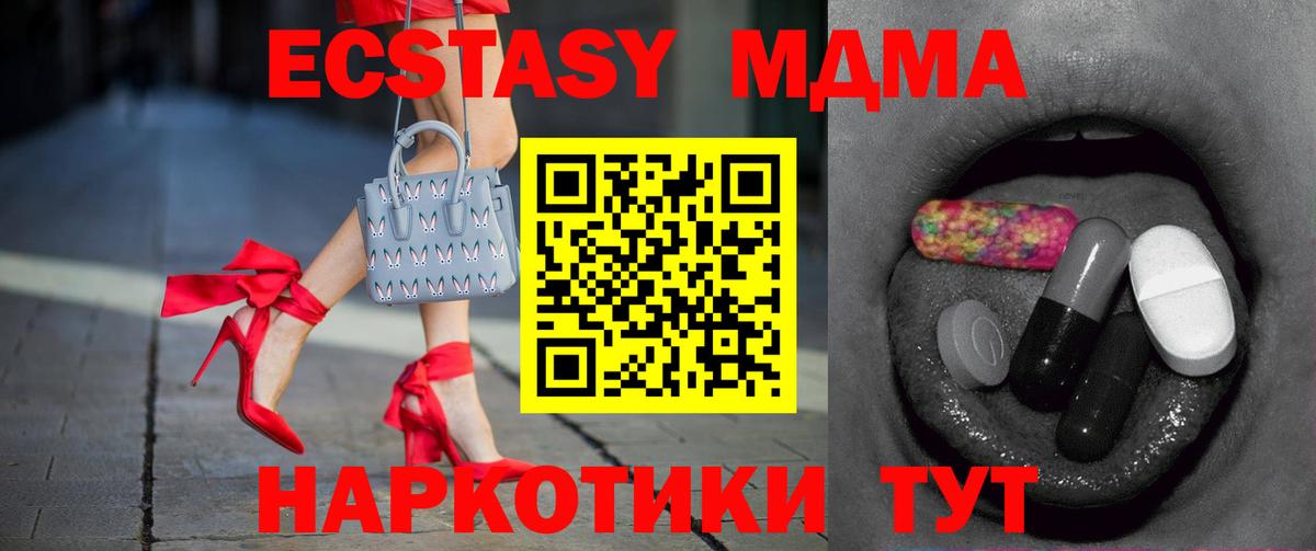 Экстази 280 MDMA  ЭКСТАЗИ mix  Армавир  Вход с VPN 