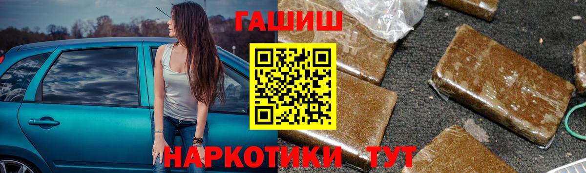 Армавир  ГАШИШ хэш  купить   Вход с VPN  Гашиш убойный 