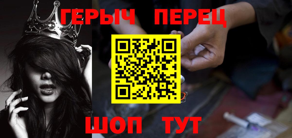 Героин Heroin Армавир