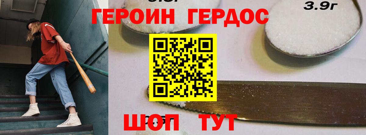 Армавир  ГЕРОИН Heroin  ГЕРОИН  Вход с VPN 