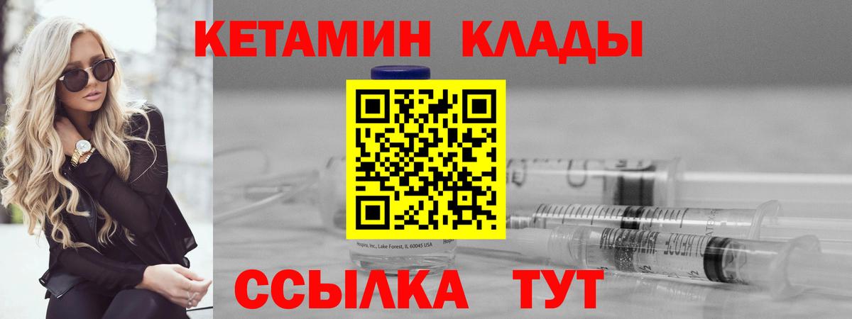 Кетамин VHQ  Вход с VPN  Армавир  Кетамин ketamine 
