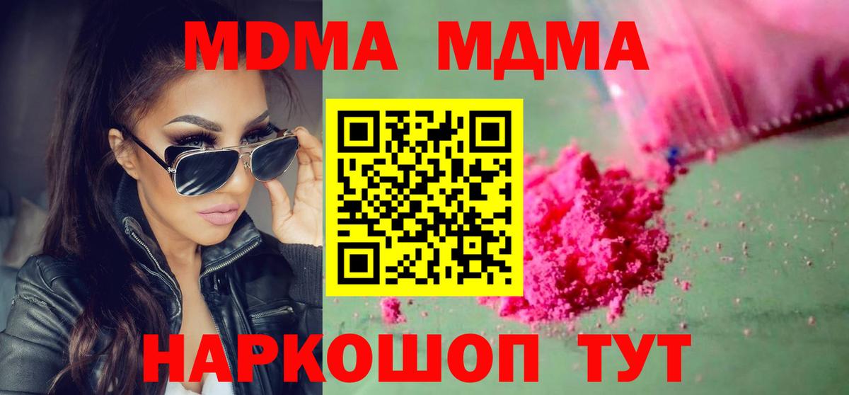 Армавир  MDMA VHQ  Вход с VPN 