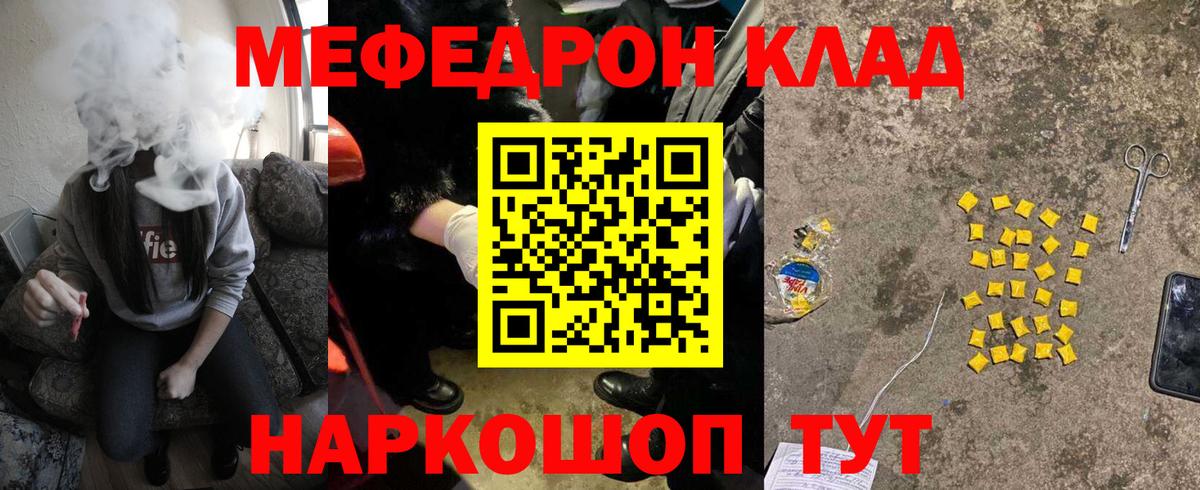 Меф мука Армавир
