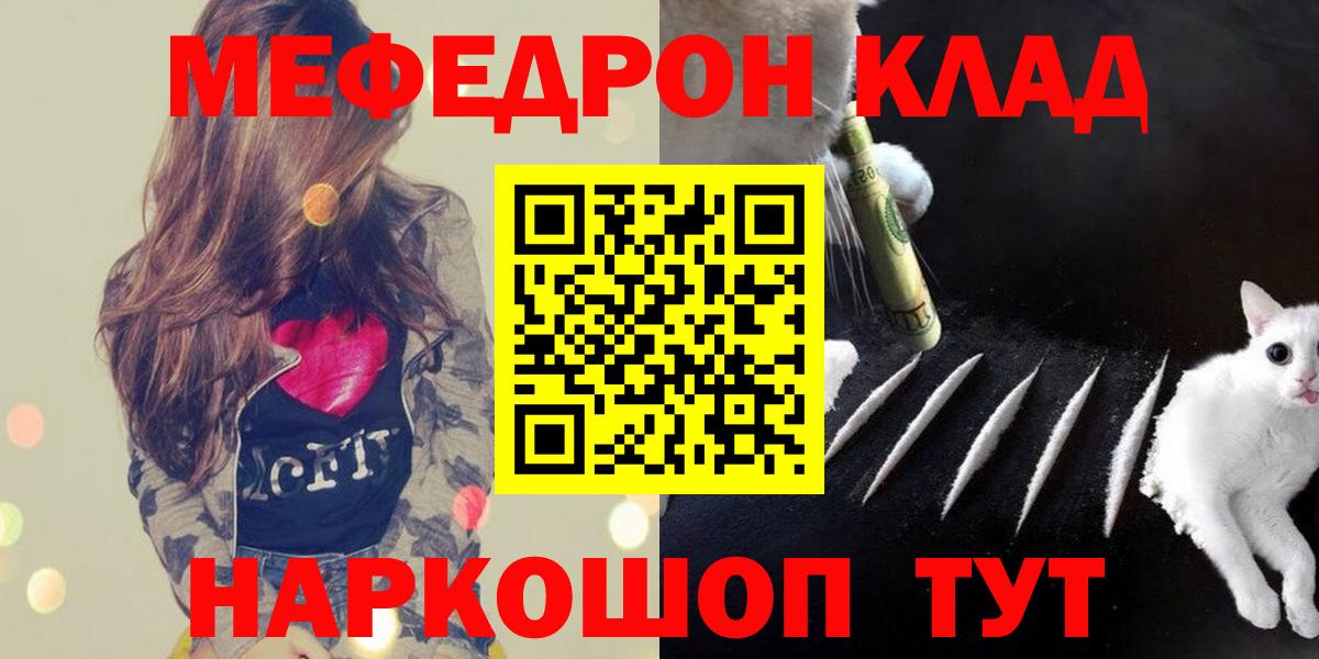 где купить наркотик  Меф кристаллы  Вход с VPN  Меф 4 MMC  Армавир 