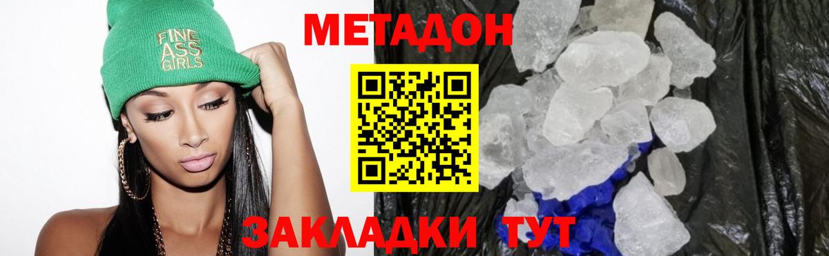 Армавир  Метадон VHQ  Вход с VPN 
