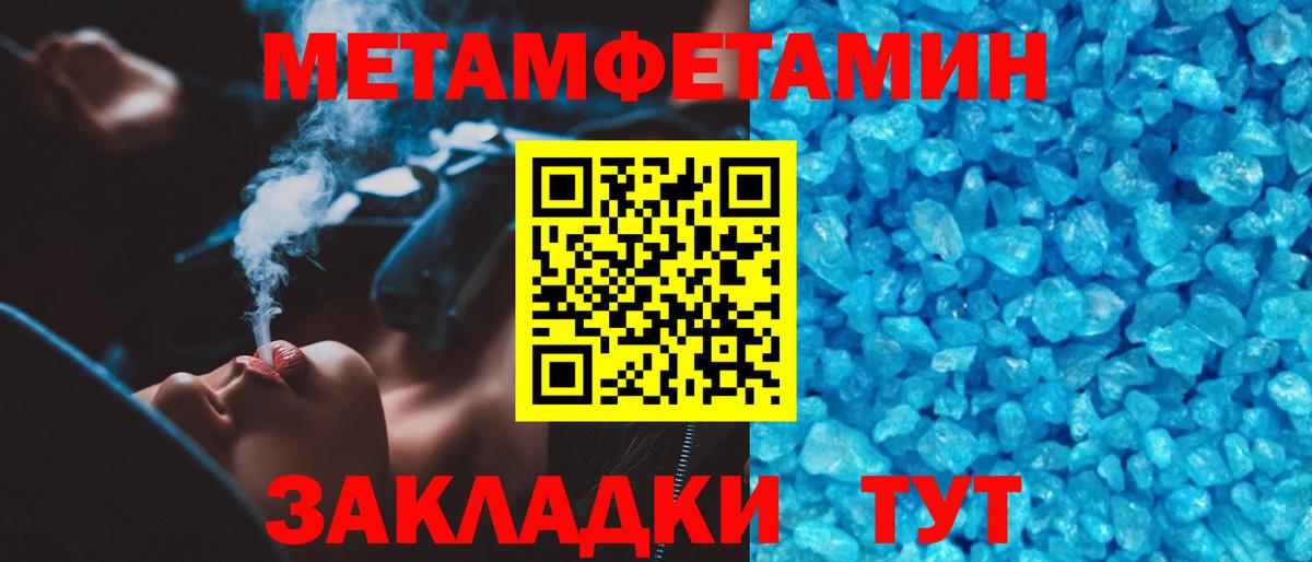 Метамфетамин витя  Вход с VPN  Метамфетамин витя  Армавир 