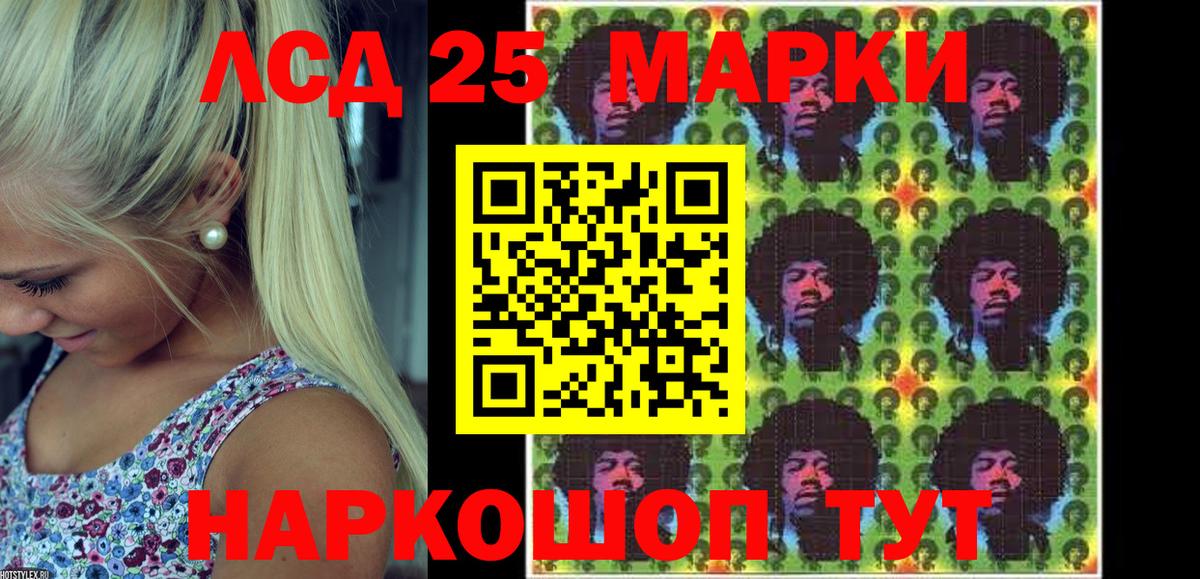 сколько стоит  Вход с VPN  Марки 25I-NBOMe  Армавир  Наркотические марки 1500мкг 