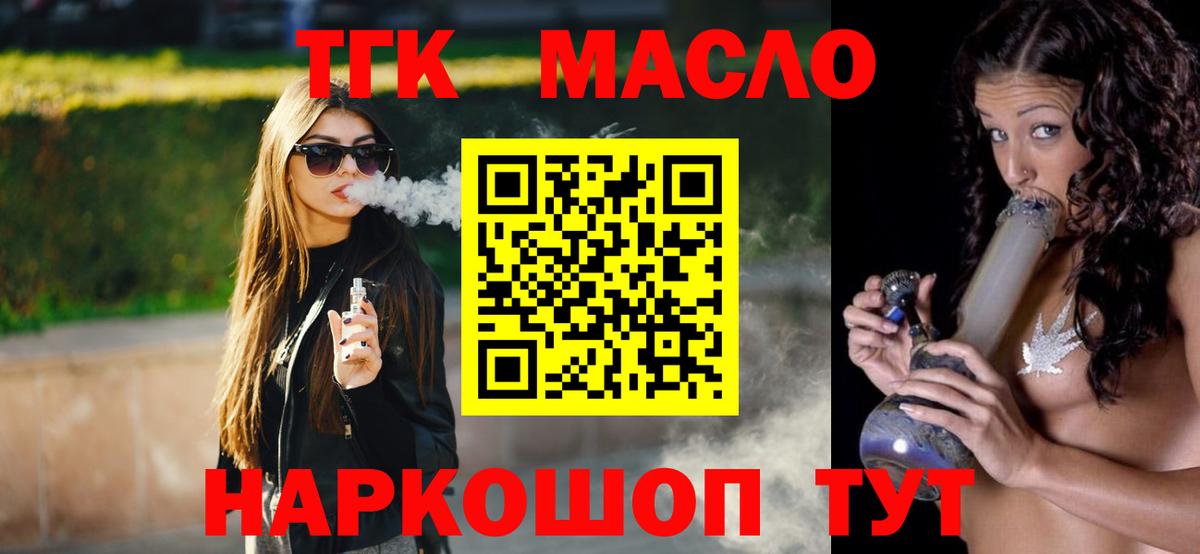ТГК жижа Армавир