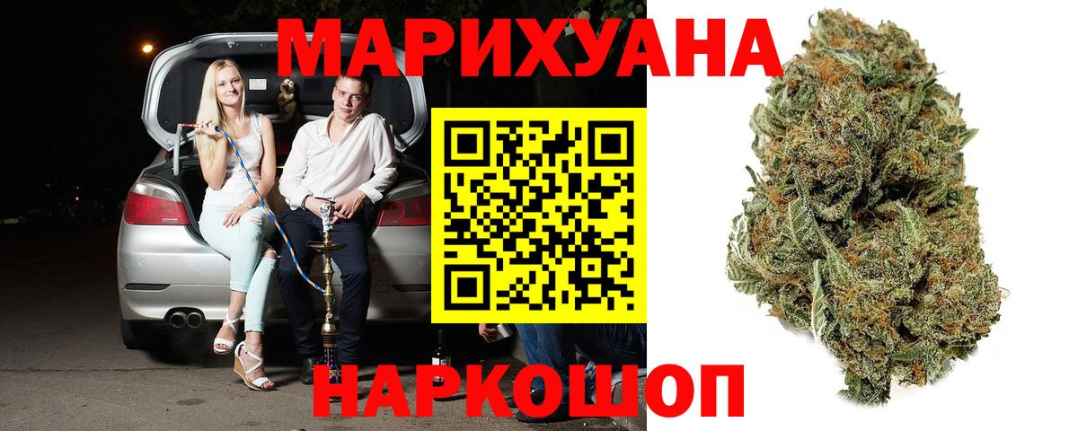 МАРИХУАНА Ganja Армавир